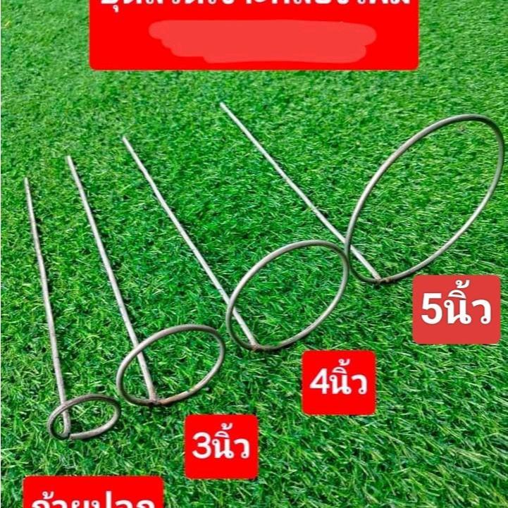 พรนารีฟาร์ม ชุดรวมเหล็กเจาะรู มี 4 ขนาด สำหรับวางกระถาง อุปกรณ์ปลูกผัก อุปกรณ์ทำสวน