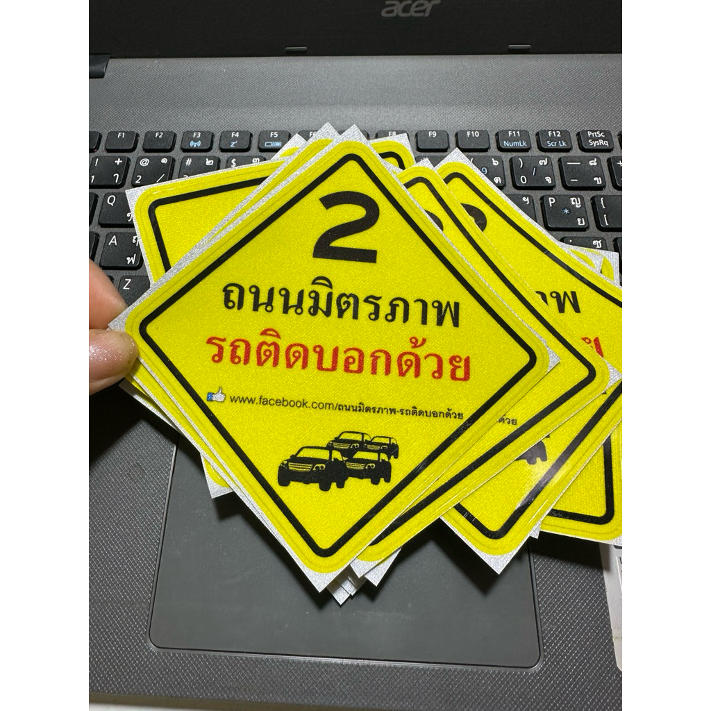 ของแทร่ 3M สติ๊กเกอร์เพจ ถนนมิตรภาพ-รถติดบอกด้วย