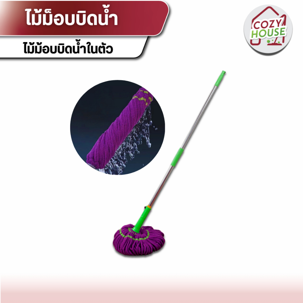 [ลูกค้าใหม่จ่าย 1 บาท] ไม้ถูพื้นบิดน้ำ ใช้ไม้ม็อบบิดน้ำออกได้ ผ้าไมโครไฟเบอร์หนา บิดแห้งง่าย ซับน้ำได้ดี