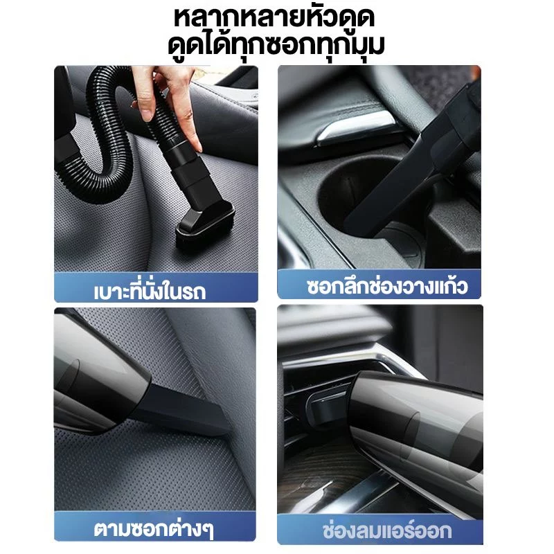 🔥รับประกัน 5 ปี🔥 เครื่องดูดฝุ่น ดูดได้ทั้งแห้งและเปียก เครื่องดูดฝุ่นไร้สาย เครื่องดูดฝุ่นในรถ thumbnail 4