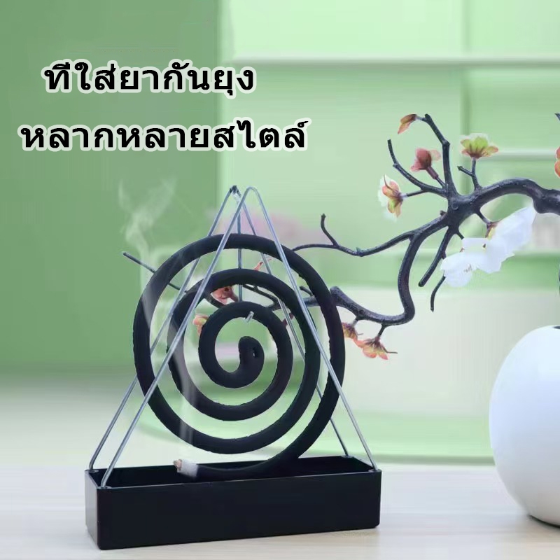 ที่ใส่ยากันยุง แบบที่แขวนยากันยุง ที่วางขดยากันยุง ที่จุดยากันยุง ที่วางธูป ที่วางธูปไล่ยุงที่ทันสมัยสำหรับห้องนอนบ้านแล