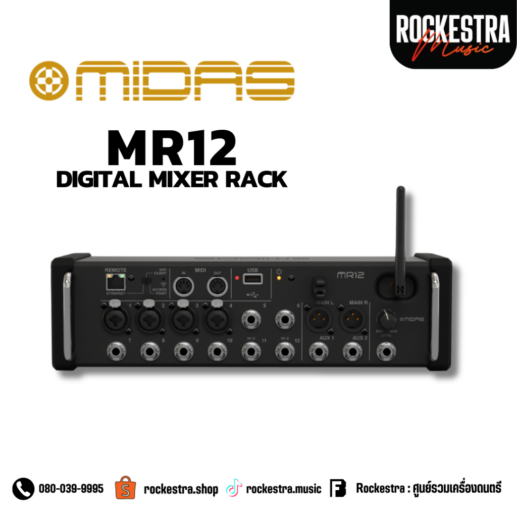 Midas MR12 ดิจิตอลมิกซ์แร็ค รองรับ 12 อินพุต 2 Aux พร้อมเสาส่ง Wifi ในตัว จัดส่งไว