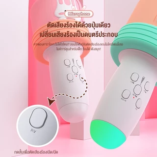 KIVEE Karaoke Microphone Bluetooth ไมโคนโฟนคาราโอเกะ RGB Light ร้องเพลงได้ทุกที่ ไมค์ไร้สาย ไมค์บลูทูธ