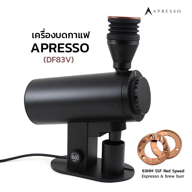 พร้อมส่ง🔥APRESSO DF83V RPM Coffee Grinder 83mm เครื่องบดกาแฟ ปรับรอบได้ บดได้เร็ว by VANIVITO