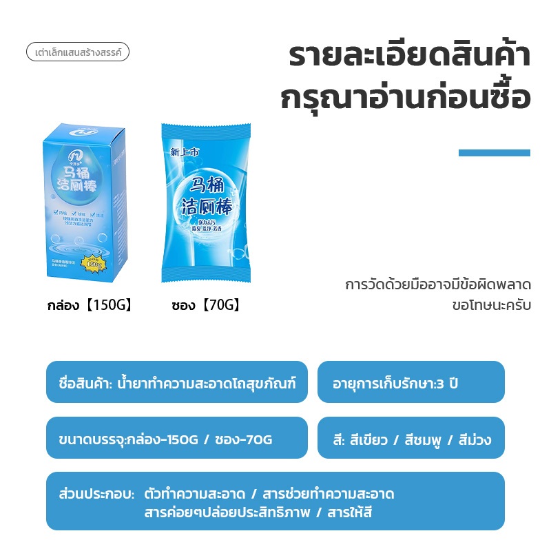 ก้อนดับกลิ่น แท่งทำความสะอาดชักโครก ดับกลิ่นชักโครก สำหรับห้องน้ำ ความสะอาด ฆ่าเชื้อโรค ขจัดคราบ ลดกลิ่นเหม็น 4กลิ่น - รูปที่ 7