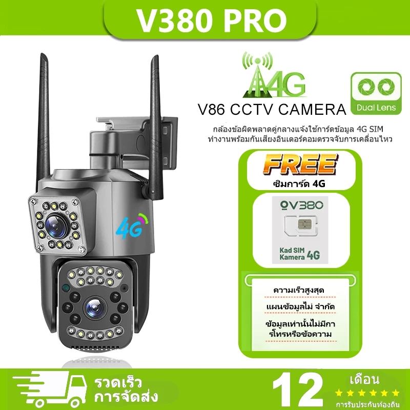 V380 PRO กล้องสองเลนส์ 4G WiFi หน้าจอคู่ 2กล้อง ดูพร้อมกันได้ Color Full HD 5ล้านพิกเซล กลางคืนภาพสี กล้องวงจรปิดไร้สาย