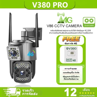 V380 PRO กล้องสองเลนส์ 4G WiFi หน้าจอคู่ 2กล้อง ดูพร้อมกันได้ Color Full HD ​5ล้านพิกเซล กลางคืนภาพสี กล้องวงจรปิดไร้สาย