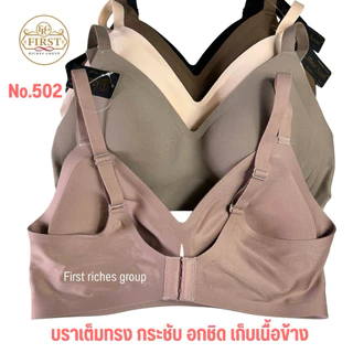 บราไร้ขอบ ไร้โครง ชุดชั้นในผู้หญิง sister hood 502 สปอร์ตบรา กระชับอก ผ้านุ่มใส่สบาย