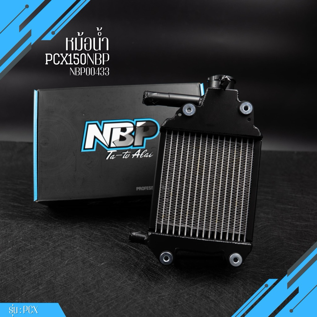 หม้อน้ำอลูมิเนียม NBP หม้อน้ำ Giorno lead pcx160  pcx 150งานทำสีพาวเดอร์โค้ท ดำเม็ดทราย ตรงกลางเว้น ประกัน 6 เดือน