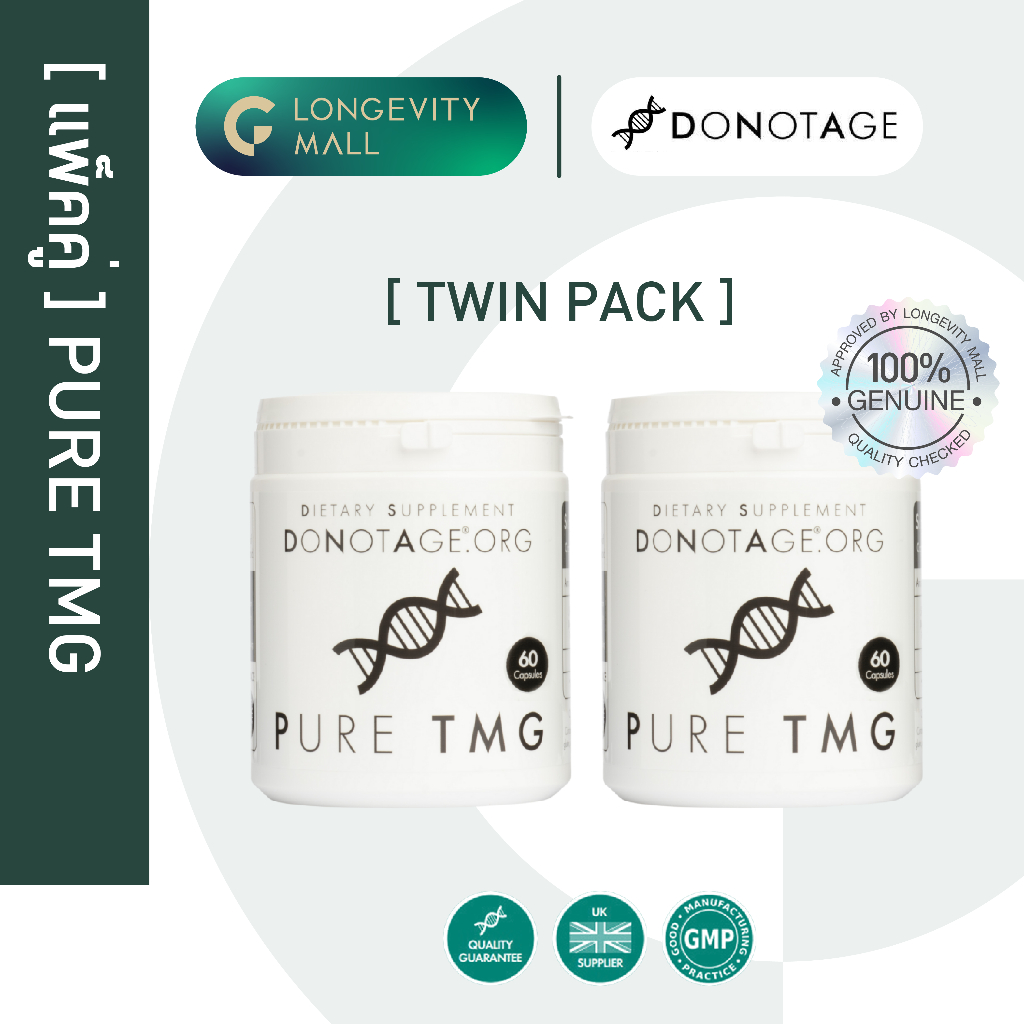 [แพ็คคู่] DoNotAge Pure TMG 60 Capsules