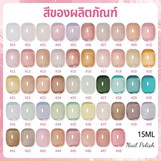 Nawoelite สีเจล สีใส ใหม่ 48 สี ✨ สีใสเหมือนเยลลี่ เปลี่ยนลุคเล็บได้ทุกวัน สีใสทับซ้อนได้ สีหวานน้ำตาลทราย ✨ สีโปร่งแสง