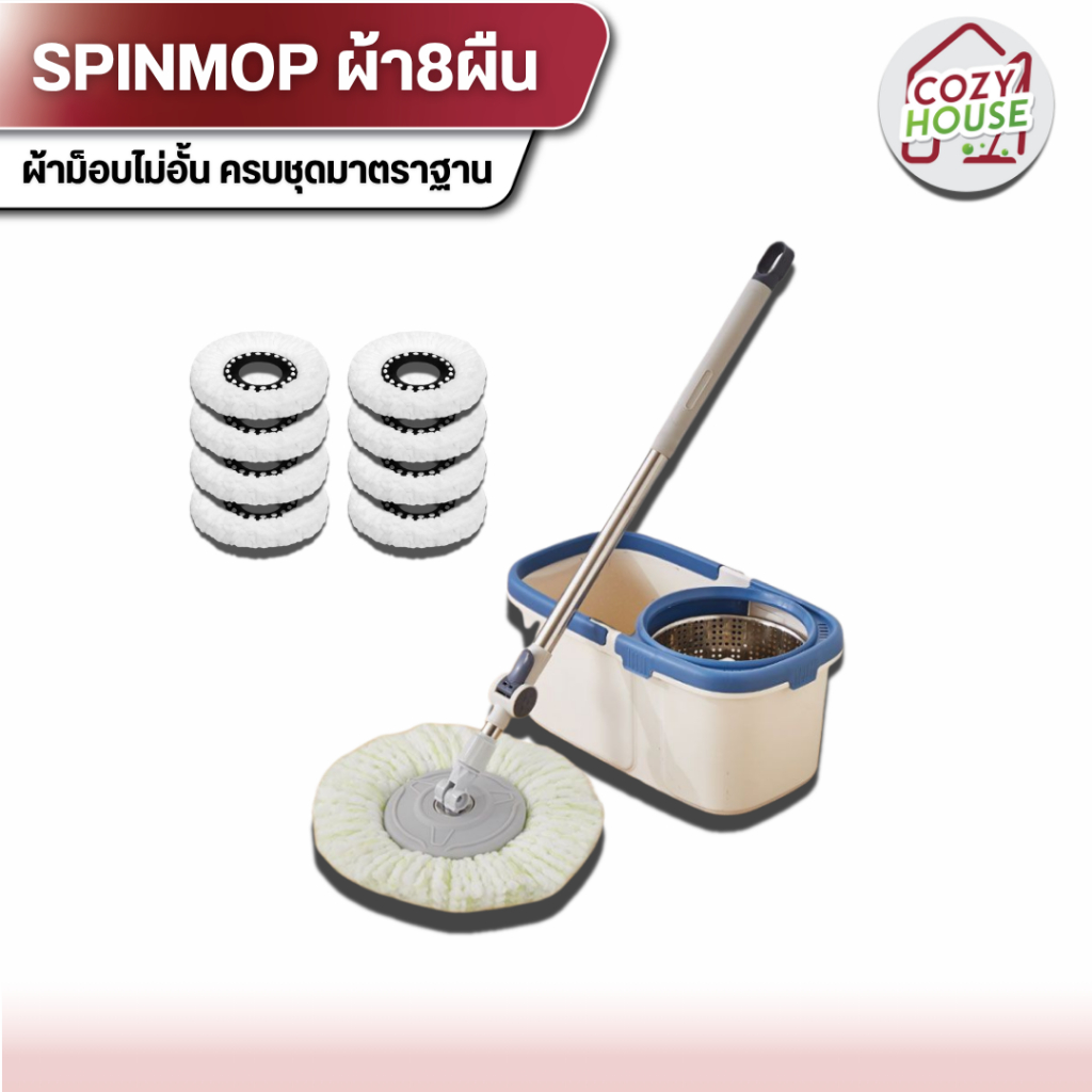 [ลูกค้าใหม่จ่าย 1 บาท] ถังปั่นไม้ม็อบผ้า 8 ผืน ชุดม็อบสแตนเลส ไม้ถูพื้น มีล้อเลื่อน อเนกประสงค์ ทำความสะอาด Clean