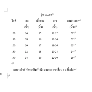jqk ชุดเซ็ต 2 ชิ้นแฟชั่นเด็กผู้หญิงเสื้อแขนยาว+กางเกงยีนส์ขายาว (ลายดอกฟ้า) รุ่น LL080