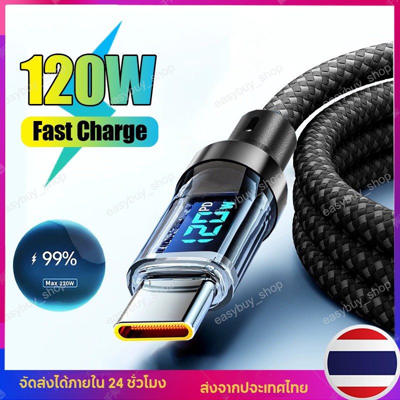 สายชาร์จ Type-C  PD 120W 6A ชาร์จเร็ว Type C สายชาจแบตเร็ว จอแสดงผล LED สมาร์ท