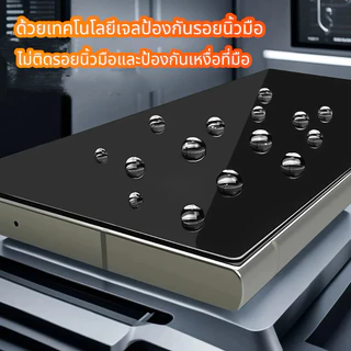 ฟิล์มกระจก PV กันเสือก/กันมอง สแกนนิ้วได้ For Samsung PV Galaxy S26 S25 Ultra S24 Ultra S25 S24 S23 S23PLUS