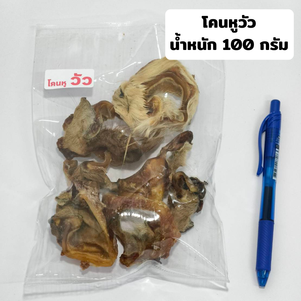 โคนหูวัวอบแห้ง 100 กรัม Auhu by YCrazy