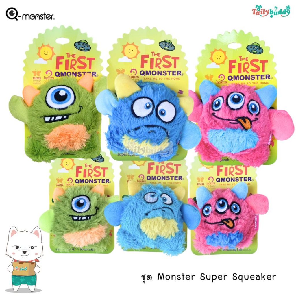Q-monster Super Squeaker ลูกบอลฝึกทักษะสุนัข สัตว์ประหลาด ทำจากยางพาราหุ้มด้วยผ้าขนนุ่ม ทนทาน กัดมีเสียงร้อง