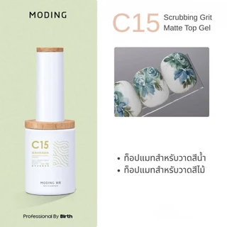 Basic Function gel MODING🇨🇳หลายตัวเลือก C●D series Base coat /Top coat พร้อมส่ง