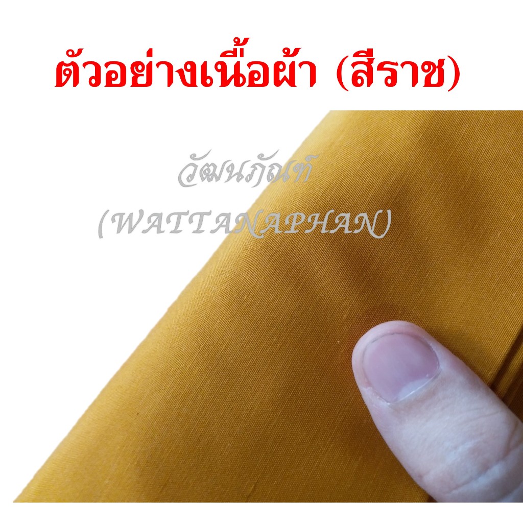 ผ้าอาบน้ำฝน (โทเร) ผ้าอาบคุณภาพดี สีไม่ตกไม่จาง ขนาดใช้งานได้จริง ตราช้างทิพย์ - รูปที่ 2