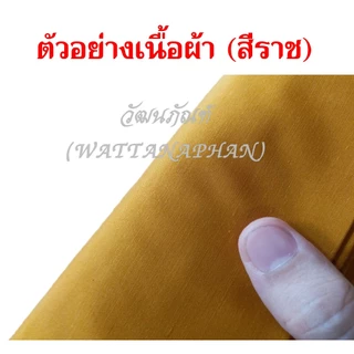 ผ้าอาบน้ำฝน (โทเร) ผ้าอาบคุณภาพดี สีไม่ตกไม่จาง ขนาดใช้งานได้จริง ตราช้างทิพย์