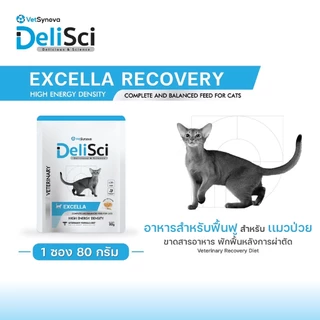 (1ซอง และ 3 ซอง) Delisci Excella อาหารเปียกแมว ฟื้นฟูสำหรับสัตว์ป่วยและขาดสารอาหาร ขนาด80 g