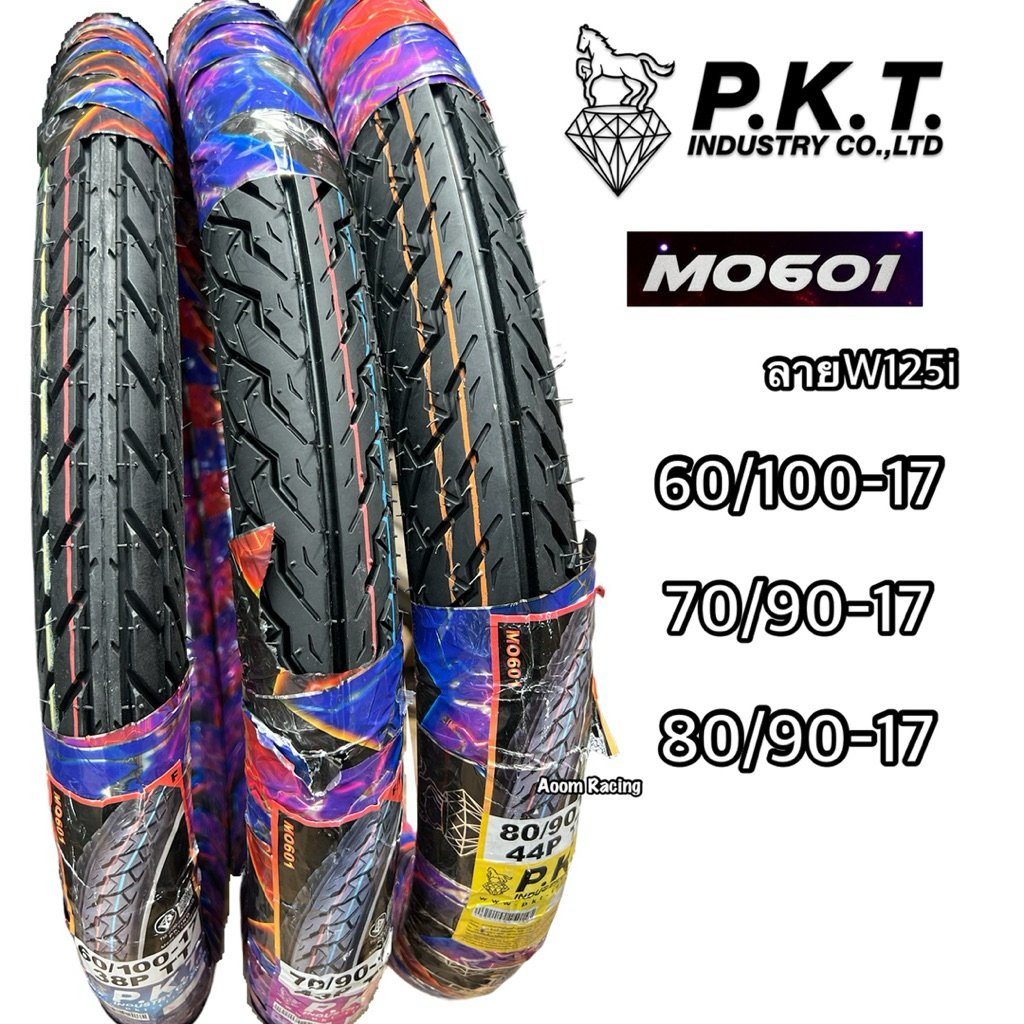 ยางนอกPKT ลายเวฟ125i MO601 มี3ขนาด 60/100-17, 70/90-17, 80/90-17 ยี่ห้อพีเคทียางผลิตในไทยของแท้