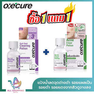 (1แถม1) Oxecure แป้งน้ำชมพู acne clear potion (สีเขียว) / Oxe'cure แป้งน้ำม่วงลดรอย Dark Spot Clearing Potion (สีม่วง)