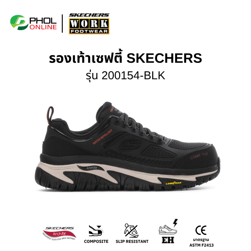 รองเท้าเซฟตี้ SKECHERS WORK สีดำ รุ่น Arch Fit Road Walker - Raylan หัวคอมโพสิต กันกระแทก 200154-BLK