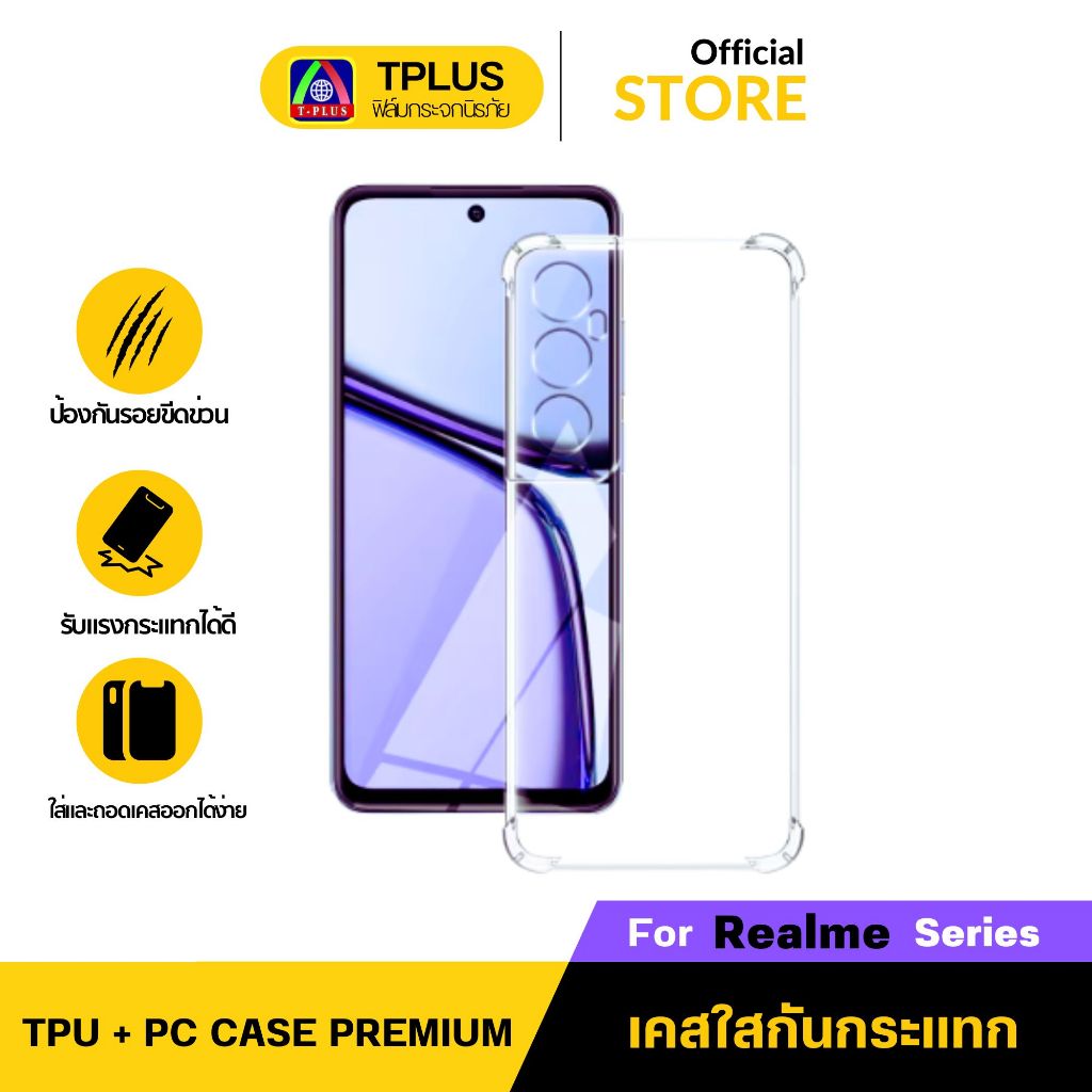 [🇹🇭ส่งไว] เคสใสกันกระแทก Realme TPU เคสRealme 8-4g 10Pro 13Pro 13Pro+ C20 C75 C12 GT6 GT7