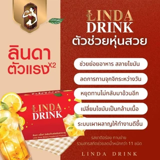 น้ำชงเอวบางLINDA DRINK(น้ำชงลินดา10ซอง)🔥ล๊อตใหม่2525