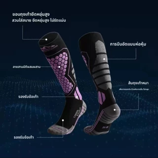 ถุงเท้าสกี snowboard (พร้อมส่ง🇹🇭ร้านคนไทย) ถุงเท้ากีฬาขนแกะ Merino Wool แบบพรีเมี่ยม