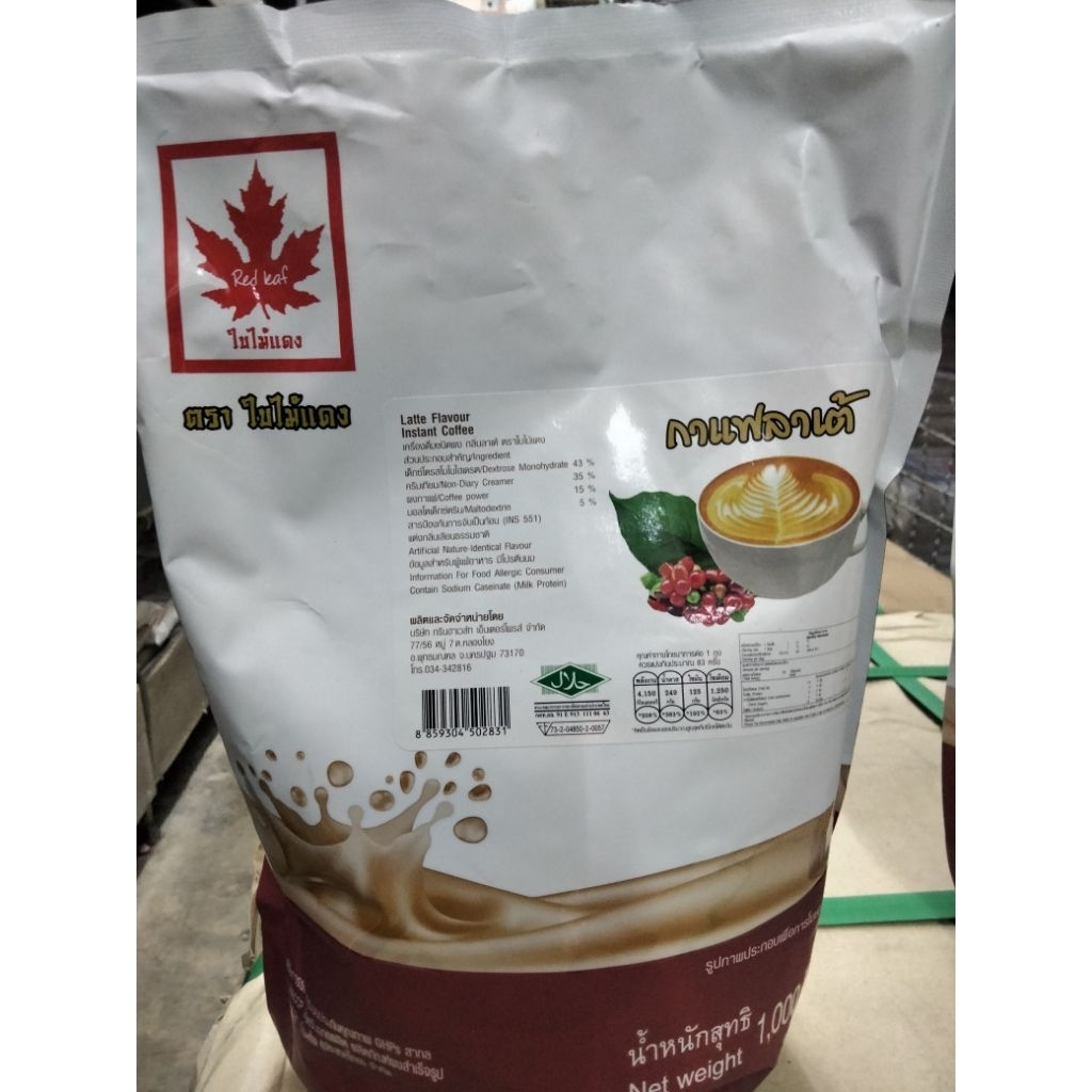 ผงกาแฟ คาปูชิโน่ ลาเต้ ตราใบไม้แดง ขนาด1กก