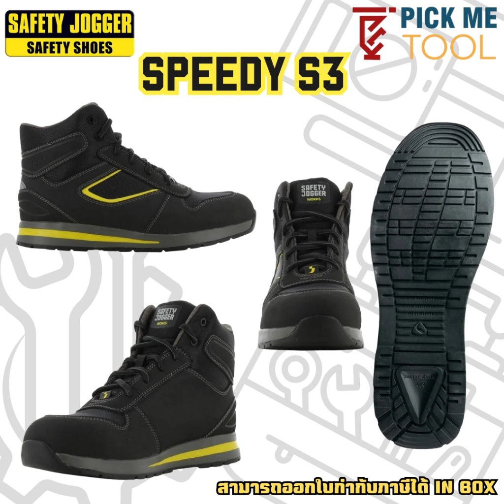 รองเท้าเซฟตี้ Safety Jogger รุ่น Speedy