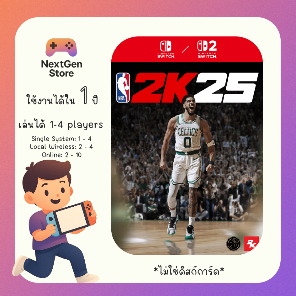 [ใช้ได้กับ Switch และ Switch 2] NBA 2K25