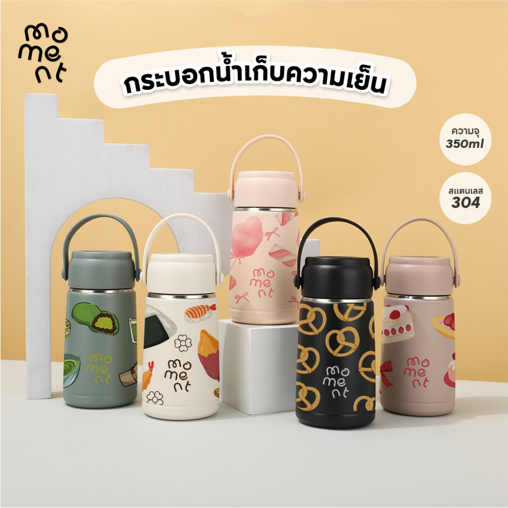 แก้วน้ำ กระบอกน้ำ 350ml สแตนเลส มีหูหิ้ว พกพาสะดวก เก็บความเย็นได้นาน รุ่น Sweet Yummy Moment