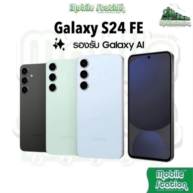 [New] Samsung Galaxy S24 FE จอ 6.7" Exynos 2400e 4700 mAh | S23 FE Exynos 2200 6.7" 4500mAh S24FE S2