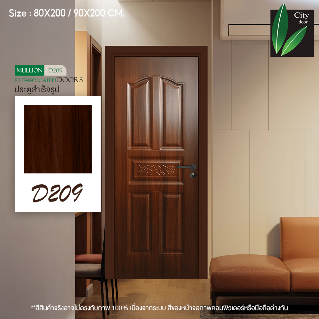 ประตูเหล็กสำหรับห้องนอน ลายไม้ ครบชุด ขนาด 88X205 เปิดซ้าย D209 ขนาดรวมวงกบ(กดสั่งซื้อครั้งล่ะ 1 ออเดอร์)