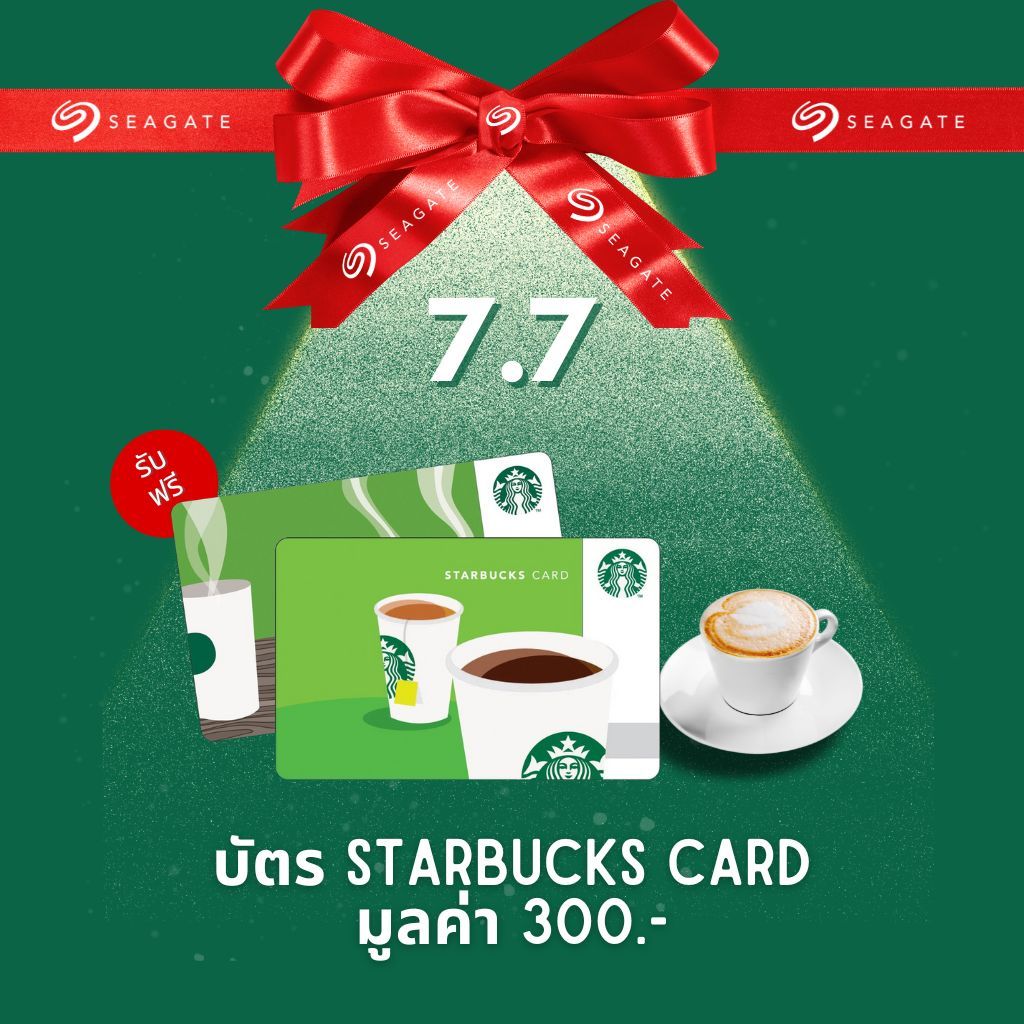 [งดจำหน่าย] Gift Voucher Starbucks มูลค่า 300 บาท