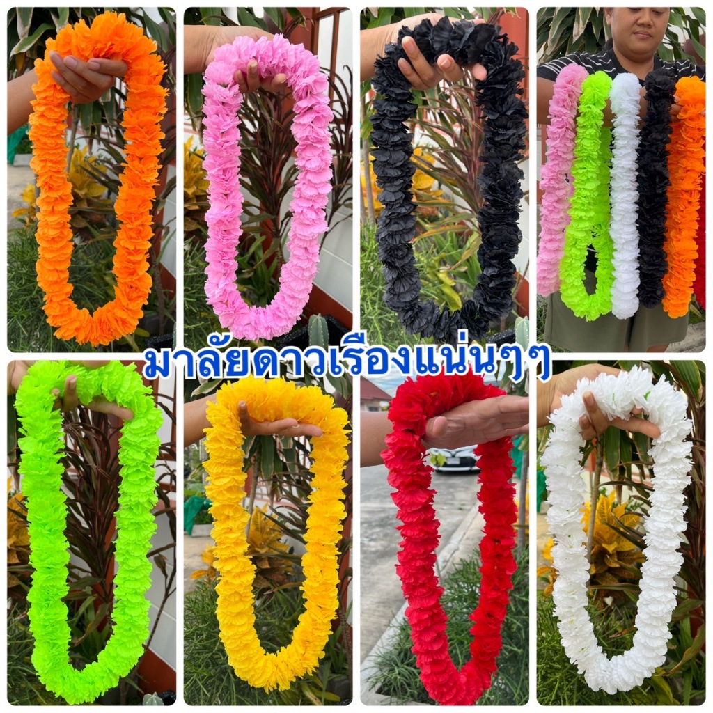 พวงมาลัยดาวเรือง มาลัยดอกดาวเรือง เลือกสีได้ มาลัย กลมดอกล้วนๆๆ ร้อยแน่นๆๆ มาลัยคล้องคอ มาลัยดอกดาวเรืองผ้าอย่างดี
