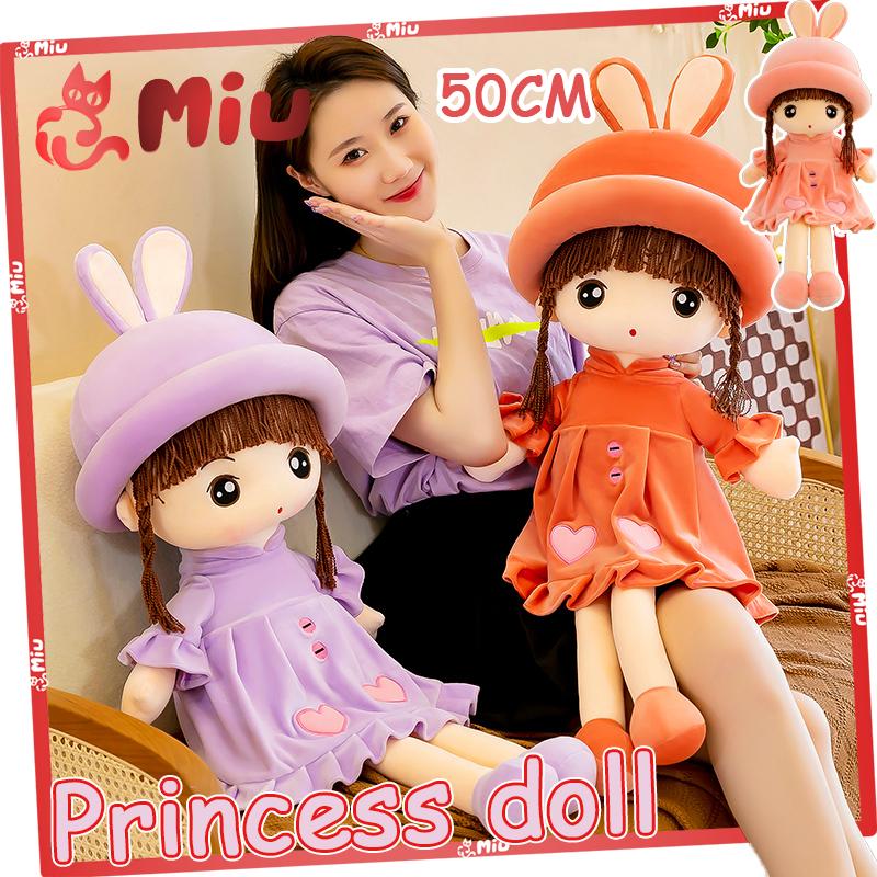ตุ๊กตาเจ้าหญิง Princess doll น่ารัก หลายขนาด ตุ๊กตาสาว cartoon doll ของขวัญ วันเกิด