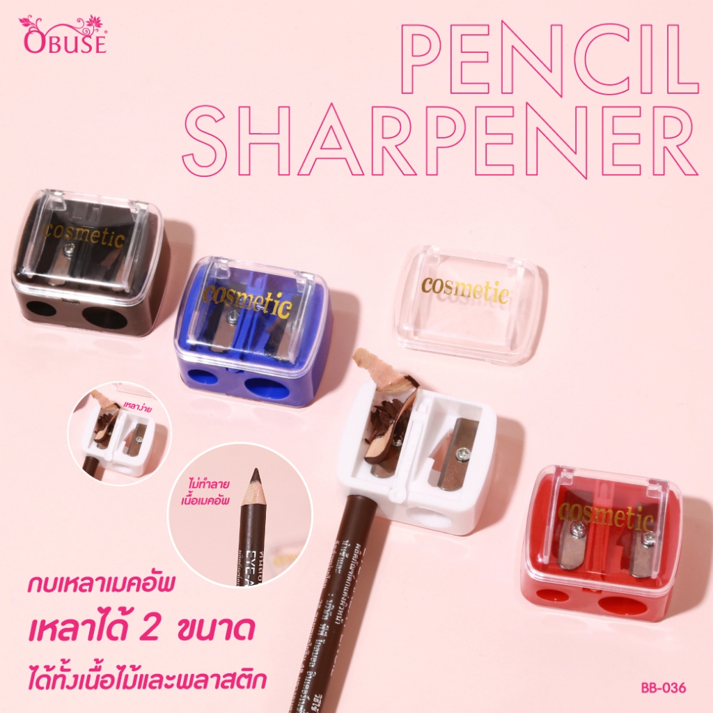 Obuse กบเหลาสอ สอเขียนคิ้ว กบเหลาสอเขียนคิ้ว (BB-036)