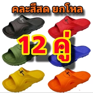 MP522 รองเท้า ขาย ยกโหล 12 คู่ คละสีคละเบอร์ในเเพ็คสินค้าพร้อมส่งง!! made in thailand ยกแพ๊ค/ยกโหล ถูกกว่า ขายส่ง