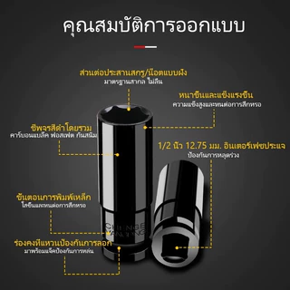 10 ตัว/ชุด ชุดประแจไฟฟ้า ลูกบล็อกยาว Hex Shank ชุดลูกบล็อกยาว ชุดบล็อก ชุดประแจไฟฟ้า 1/2'' จัดส่งจากกรุงเทพ