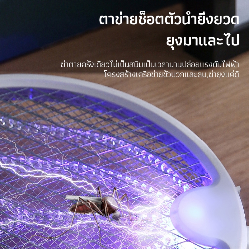 ไม้ตียุง 3-in-1 ไม้ช็อตยุงไฟฟ้า เครื่องฆ่ายุง กับดักแสงสีม่วง พับตั้งได้ การชาร์จแบบ Type-C ปรับได้ 2 ระดับ - รูปที่ 3
