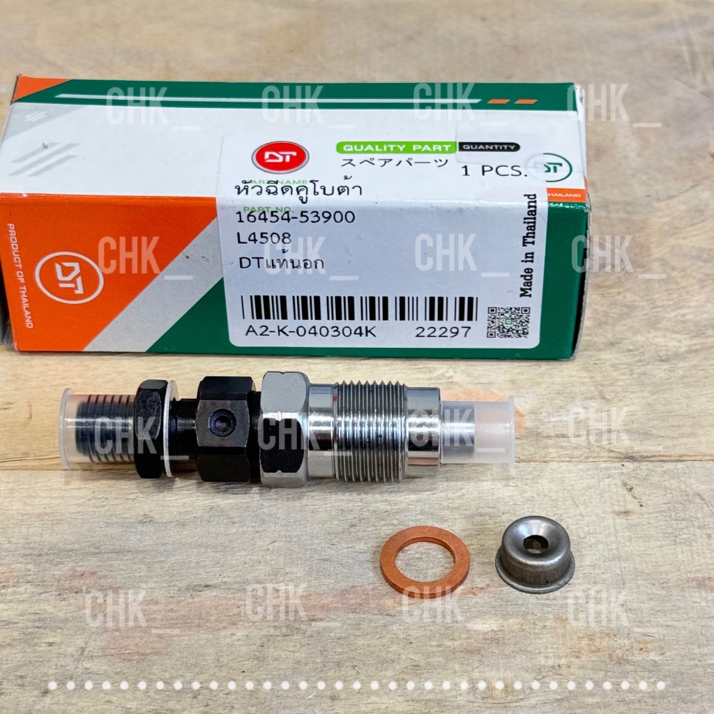 หัวฉีด คูโบต้า รุ่น L4508 Kubota