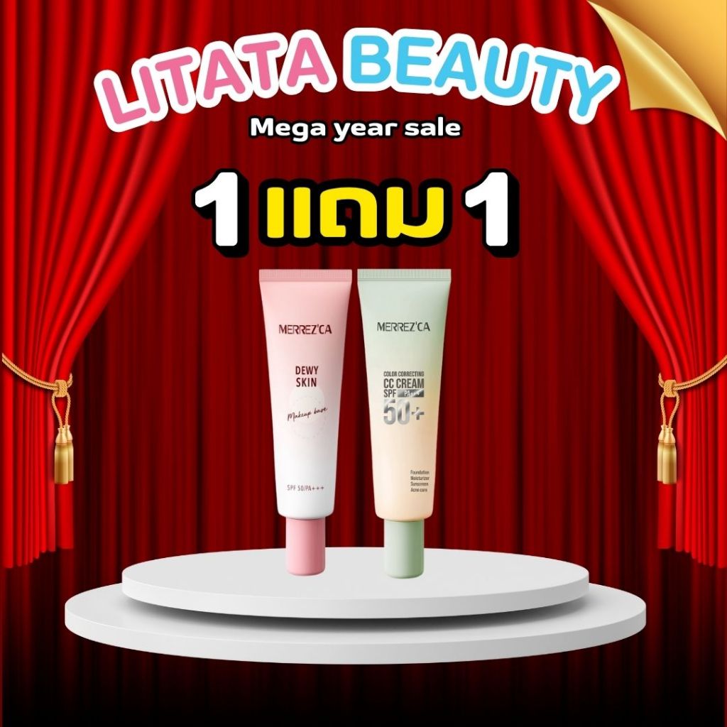 เมอร์เรซก้า Merrezca Color Correcting CC Cream / Merrezca Dewy Skin Makeup Base SPF50+/PA+++