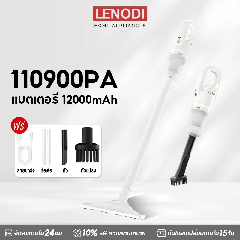 LENODI 110900PA เครื่องดูดฝุ่น Vacuum Cleaner วสูงถึ3in1 ต่อนาที เครื่องดูดฝุ่นมือถือ เครื่องดูดฝุ่นไร้สาย