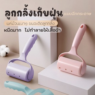 【Orange】ลูกกลิ้งปัดฝุ่นลูกกลิ้งผ้าสําลี, เก็บขนและฝุ่น, กําจ…