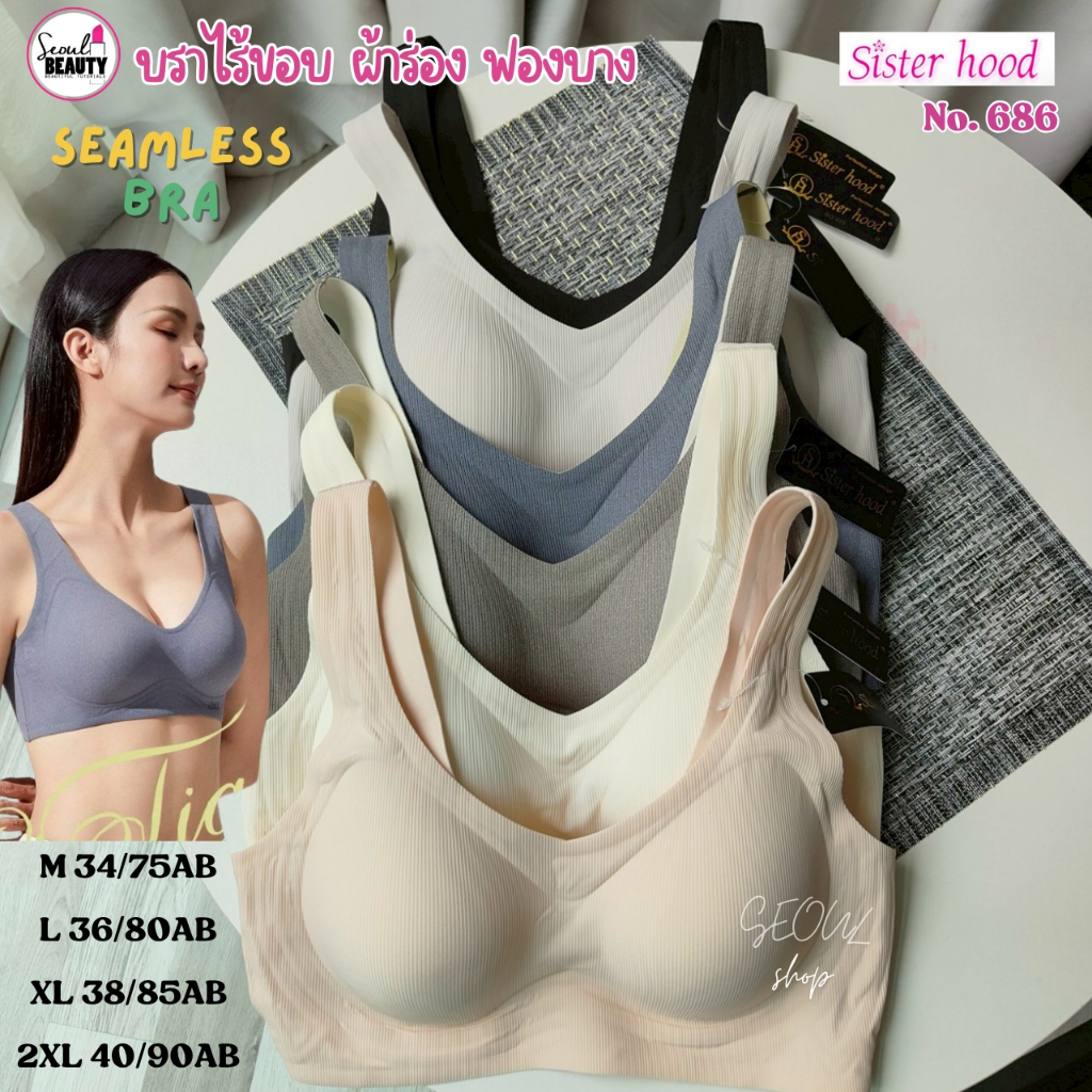 (CupAB) เสื้อใน ผ้าไร้ขอบ ทรงสปอร์ตบรา ใส่สบาย กระชับยืดหยุ่น sister hood 686