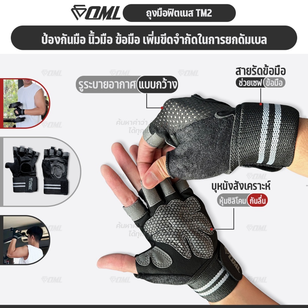 OML TM2 ถุงมือฟิตเนส (1คู่) ผ้าหนังกลับ สายรัดข้อมือผ้าแคนวาสหนา เสริมซิลิโคนกันลื่นที่ฝ่ามือ เพิ่มขีดจำกัดในการยกดัมเบล